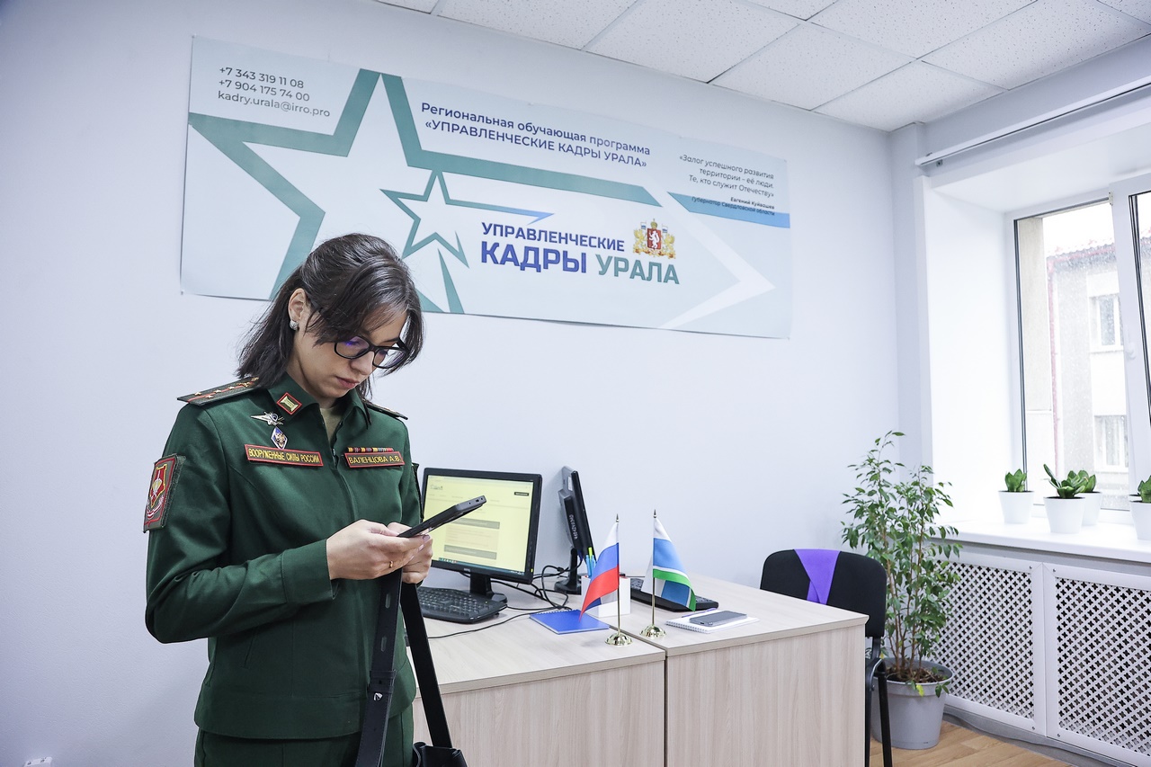 Участники программы «Управленческие кадры Урала» в Свердловской области приступают к очным занятиям